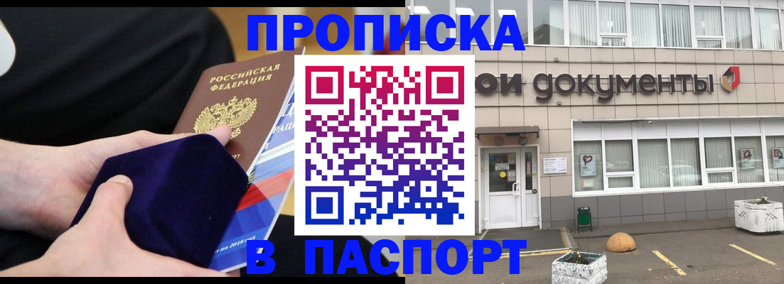 временная регистрация в квартире в Нерюнгри