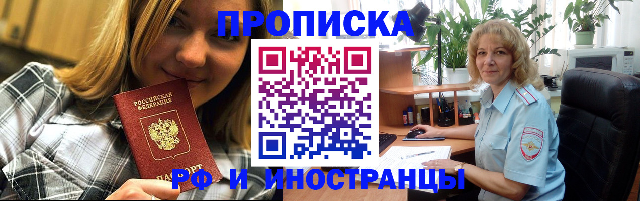 временная регистрация недорого в Нерюнгри